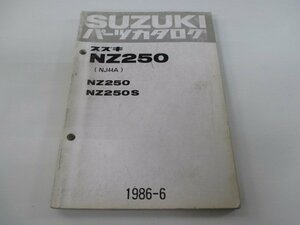 NZ250 パーツリスト スズキ 正規 中古 バイク 整備書 NZ250 NZ250S NJ44A NJ44A-100001～希少です 車検 パーツカタログ 整備書