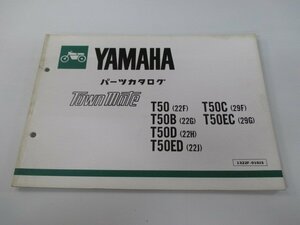 タウンメイト パーツリスト 1版 ヤマハ 正規 中古 バイク 整備書 T50 22F T50B 22G 車検 パーツカタログ 整備書