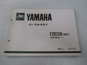 FZR250 パーツリスト ヤマハ 正規 中古 バイク 整備書 3HX1 2KR-164101～ Af 車検 パーツカタログ 整備書