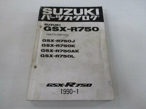 GSX-R750 パーツリスト スズキ 正規 中古 バイク 整備書 GSX-R750J K AK L GR77C GR7AC 車検 パーツカタログ 整備書