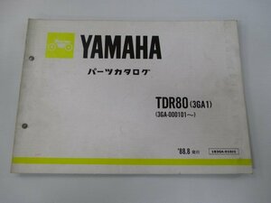 TDR80 パーツリスト ヤマハ 正規 中古 バイク 整備書 3GA1 3GA-000101～ xA 車検 パーツカタログ 整備書