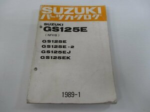 GS125E パーツリスト スズキ 正規 中古 バイク 整備書 GS125E 2 J K NF41B-100 116 車検 パーツカタログ 整備書