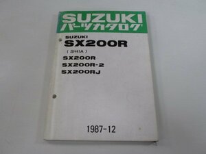 SX200R パーツリスト スズキ 正規 中古 バイク 整備書 SX200R SX200R-2 SX200RJ型 SH41A 整備に 車検 パーツカタログ 整備書