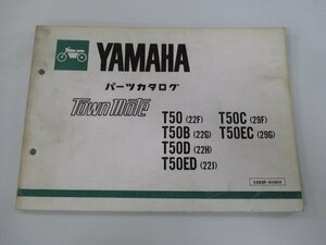 タウンメイト パーツリスト 1版 ヤマハ 正規 中古 バイク 整備書 T50 22F T50B 22G 車検 パーツカタログ 整備書