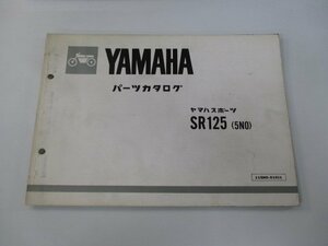 SR125 パーツリスト 1版 ヤマハ 正規 中古 バイク 整備書 5N0 5N0-0000101～ dB 車検 パーツカタログ 整備書