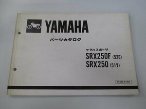 SRX250F SRX250 パーツリスト 1版 ヤマハ 正規 中古 バイク 整備書 52E 51Y 51Y-005101～ 51Y-000101～整備に役立つ UD