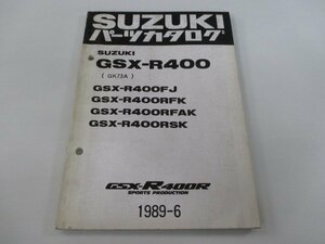 GSX-R400 パーツリスト スズキ 正規 中古 バイク 整備書 GSX-R400FJ RFK RFAK RSK GK73A Uc 車検 パーツカタログ 整備書