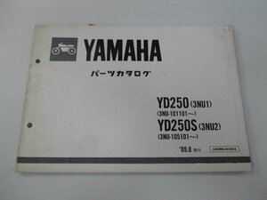 YD250 S パーツリスト ヤマハ 正規 中古 バイク 整備書 3NU1 3NU-101101～ 3NU2 3NU-105101～ 車検 パーツカタログ 整備書