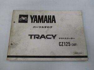 トレイシー パーツリスト 1版 ヤマハ 正規 中古 バイク 整備書 CZ125 36F-000101～ Fw 車検 パーツカタログ 整備書