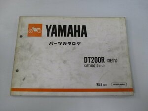 DT200R パーツリスト ヤマハ 正規 中古 バイク 整備書 3ET1 3ET-000101～ Me 車検 パーツカタログ 整備書