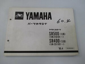 SR500 SR400 パーツリスト 1版 ヤマハ 正規 中古 バイク 整備書 1JN 1JR 1JN-216101～ 1JR-251101～ AK 車検 パーツカタログ 整備書