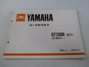 DT200R パーツリスト ヤマハ 正規 中古 バイク 整備書 3ET1 3ET-000101～ Me 車検 パーツカタログ 整備書