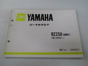 RZ250 パーツリスト ヤマハ 正規 中古 バイク 整備書 3HM1 29L-120101～整備のお供に MO 車検 パーツカタログ 整備書