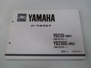 YD250 S パーツリスト ヤマハ 正規 中古 バイク 整備書 3NU1 3NU-101101～ 3NU2 3NU-105101～ 車検 パーツカタログ 整備書