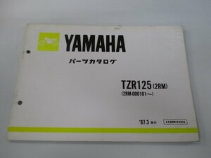 TZR125 パーツリスト 1版 ヤマハ 正規 中古 バイク 整備書 2RM 2RM-000101～ QK 車検 パーツカタログ 整備書