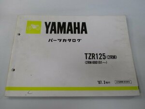 TZR125 パーツリスト 1版 ヤマハ 正規 中古 バイク 整備書 2RM 2RM-000101～ QK 車検 パーツカタログ 整備書