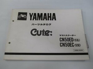 キュート パーツリスト 2版 ヤマハ 正規 中古 バイク 整備書 CN50ED CN50EC 53L 55E 53L-1000101～ 1250101～ 車検 パーツカタログ 整備書