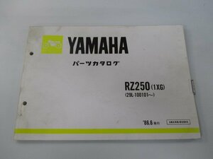 RZ250 パーツリスト 1版 ヤマハ 正規 中古 バイク 整備書 1XG 29L-100101～ bc 車検 パーツカタログ 整備書