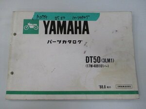 DT50 パーツリスト 1版 ヤマハ 正規 中古 バイク 整備書 3LM1 17W-409101～ pt 車検 パーツカタログ 整備書