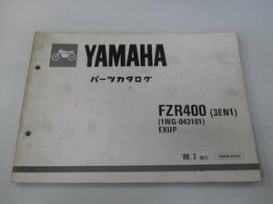 FZR400 パーツリスト ヤマハ 正規 中古 バイク 整備書 3EN1 1WG-043101 EXUP mf 車検 パーツカタログ 整備書