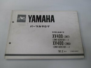 XV400ビラーゴ パーツリスト 1版 ヤマハ 正規 中古 バイク 整備書 2NT 2NU PK 車検 パーツカタログ 整備書