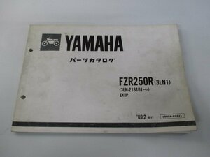 FZR250R パーツリスト ヤマハ 正規 中古 バイク 整備書 3LN1 3LN-218101～ EXUP HA 車検 パーツカタログ 整備書