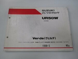 ヴェルデ パーツリスト 1版 スズキ 正規 中古 バイク 整備書 UR50W CA1MA-1000001～ パーツカタログ Kx 車検 パーツカタログ 整備書