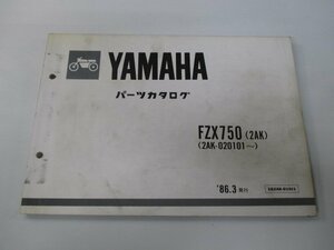 FZX750 パーツリスト 1版 ヤマハ 正規 中古 バイク 整備書 2AK 2AK-020101～ fr 車検 パーツカタログ 整備書