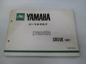 パセッタ パーツリスト 1版 ヤマハ 正規 中古 バイク 整備書 SB50E 5M1 5M0-1000101～ wq 車検 パーツカタログ 整備書