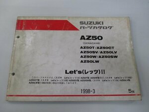 レッツⅡ G S L パーツリスト 5版 スズキ 正規 中古 バイク 整備書 AZ50T GT LV W LW 車検 パーツカタログ 整備書