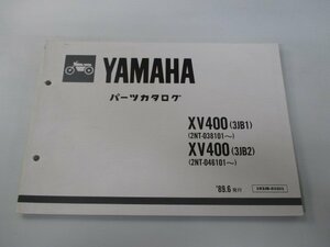 XV400 パーツリスト ヤマハ 正規 中古 バイク 整備書 3JB1 3JB2 2NT-038101 2NT-046101～ sQ 車検 パーツカタログ 整備書