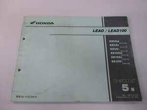 リード50 100 パーツリスト 5版 ホンダ 正規 中古 バイク 整備書 AF48-100～120 JF06-100～120整備に ii 車検 パーツカタログ 整備書