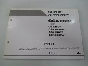 アクロス パーツリスト 4版 スズキ 正規 中古 バイク 整備書 GSX250F FM FP FW GJ75A 車検 パーツカタログ 整備書