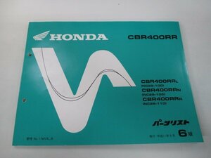 CBR400RR パーツリスト 6版 ホンダ 正規 中古 バイク 整備書 NC29-100 105 110 MV4 DW 車検 パーツカタログ 整備書