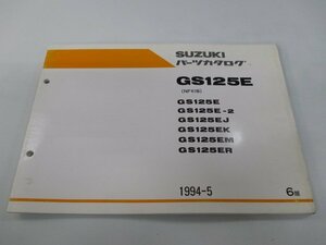 GS125E パーツリスト 6版 スズキ 正規 中古 バイク 整備書 NF41B整備に役立つ nN 車検 パーツカタログ 整備書