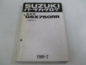 GSX750RR パーツリスト スズキ 正規 中古 バイク 整備書 GR71G-100011～激レア この機会に rQ 車検 パーツカタログ 整備書