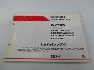 レッツⅡ G S L パーツリスト 5版 スズキ 正規 中古 バイク 整備書 AZ50T GT LV W LW 車検 パーツカタログ 整備書