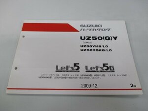 レッツ5 G パーツリスト 2版 スズキ 正規 中古 バイク 整備書 UZ50 G Y CA47A UZ50YK8 車検 パーツカタログ 整備書