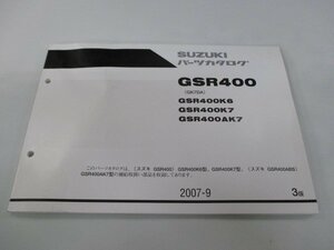 GSR400 パーツリスト 3版 スズキ 正規 中古 バイク 整備書 GSR400K6 K7 AK7 GK7DA mI 車検 パーツカタログ 整備書