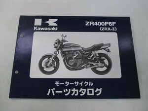 ZRX-Ⅱ パーツリスト カワサキ 正規 中古 バイク 整備書 ’06 ZR400F6F整備に役立つ wH 車検 パーツカタログ 整備書