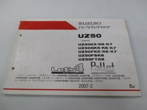 レッツ4 パレット パーツリスト 5版 スズキ 正規 中古 バイク 整備書 UZ50 CA41A UZ50K5 K6 K7 車検 パーツカタログ 整備書