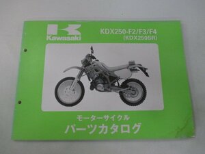 KDX250SR パーツリスト カワサキ 正規 中古 バイク 整備書 KDX250-F2 KDX250-F3 KDX250-F4 zb 車検 パーツカタログ 整備書