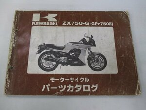 GPz750R パーツリスト カワサキ 正規 中古 バイク 整備書 ZX750-G1 G2 ZX750G-000 007801～ KU 車検 パーツカタログ 整備書