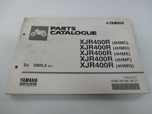 XJR400R パーツリスト 1版 ヤマハ 正規 中古 バイク 整備書 4HMC～G 4HM RH02J ma 車検 パーツカタログ 整備書