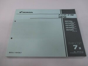 ナイトホーク750 パーツリスト 7版 ホンダ 正規 中古 バイク 整備書 NAS750 CB750F RC39-100 RC42-100～135 ip 車検 パーツカタログ