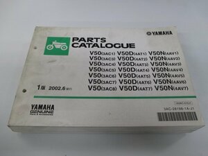 メイト50 パーツリスト 1版 ヤマハ 正規 中古 バイク 整備書 V50 3AC1 3～8 4AT1～7 4AV1～7 車検 パーツカタログ 整備書