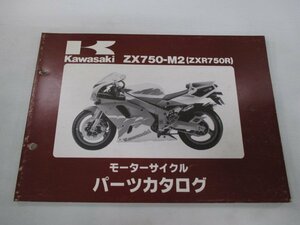 ZXR750R パーツリスト カワサキ 正規 中古 バイク 整備書 ZX750-M2 ZX750J整備に役立つ lS 車検 パーツカタログ 整備書