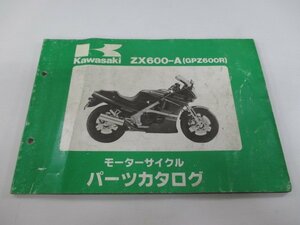 GPZ600R パーツリスト カワサキ 正規 中古 バイク 整備書 ZX600-A1 ZX600-A2 vI 車検 パーツカタログ 整備書