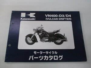 バルカンドリフター パーツリスト 2版 カワサキ 正規 中古 バイク 整備書 VN400-D3 VN400-D4 rd 車検 パーツカタログ 整備書