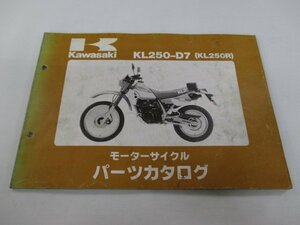 KL250R パーツリスト カワサキ 正規 中古 バイク 整備書 KL250-D7整備に役立ちます bd 車検 パーツカタログ 整備書